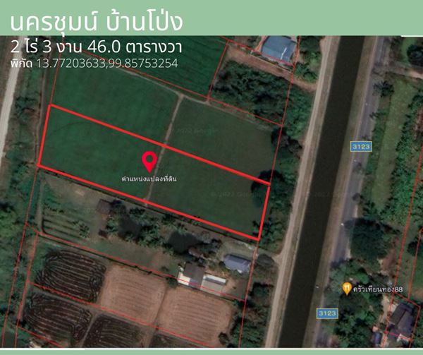 ขายที่ดินแปลงสวย 2-3-46 ไร่ จ.ราชบุรี อ.บ้านโป่ง ต.นครชุมน์ บรรยากาศธรรมชาติ เงียบสงบ